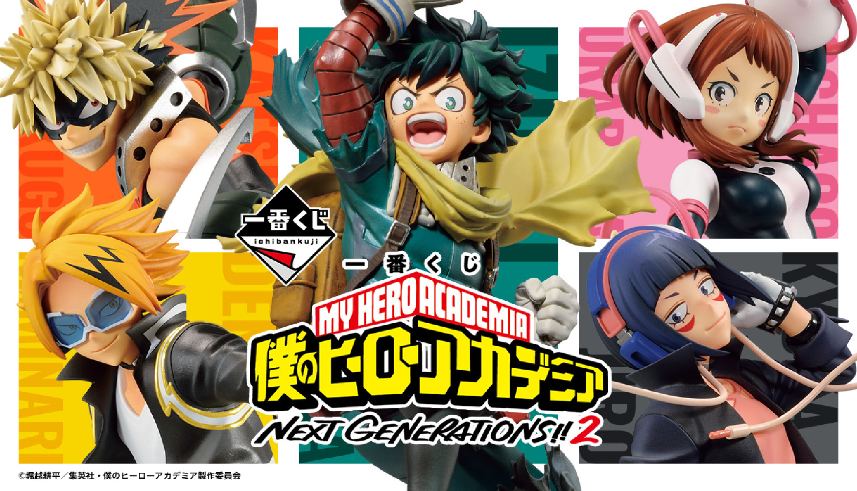 kuji_mha